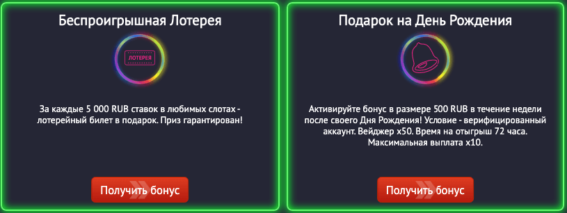 Регулярные бонусы для игроков Pin Up Casino