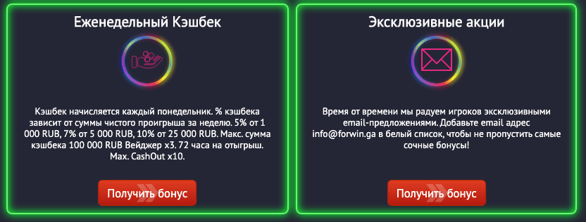 Возврат проигранных средств и персональные акции в Pin Up