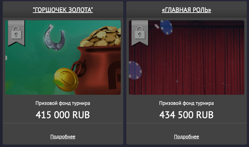 Турниры для азартных игровок в Pin Up Casino