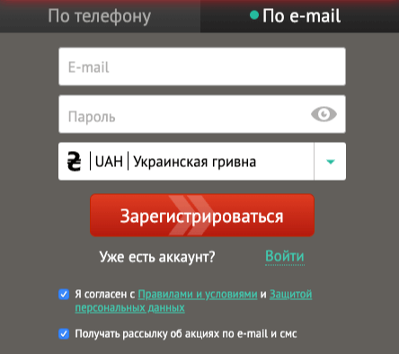 Как происходит регистрация аккаунта в БК Пин Ап