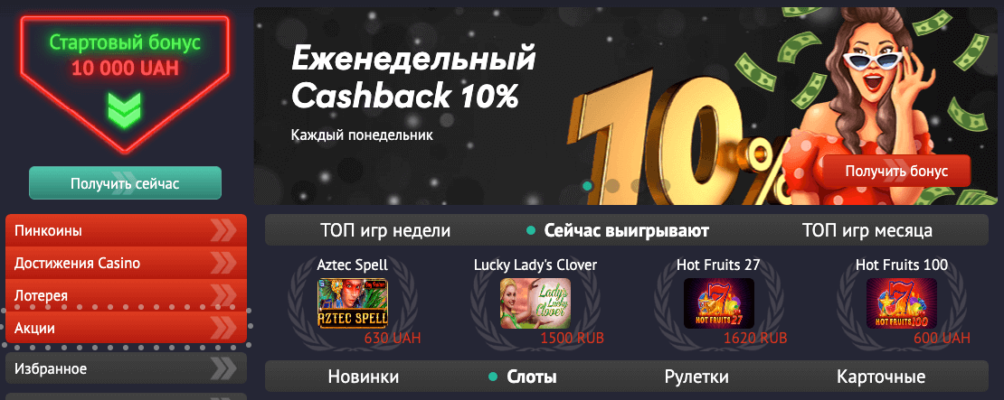 Последние выигрыши реальных клиентов казино Пин Ап